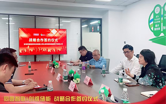 同圆智联&创维储能强强联手，共筑智慧能源新未来！